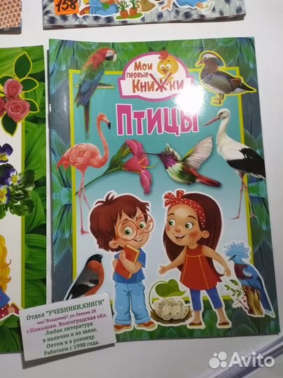 Энциклопедия для детей Разные Цена за 1 штуку