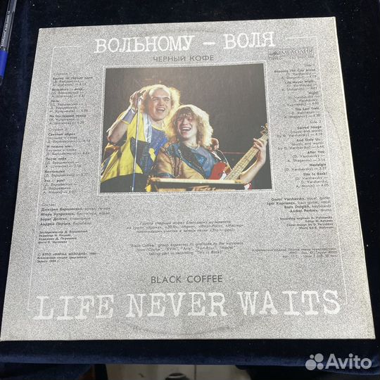 Виниловая Пластинка Черный Кофе Вольному Воля