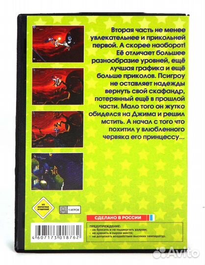 Картридж Sega earthworm JIM 2