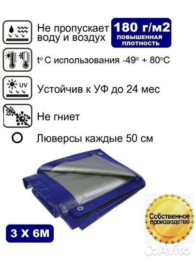 Тенты универсальные,тарпикс,туристический,влагонеп