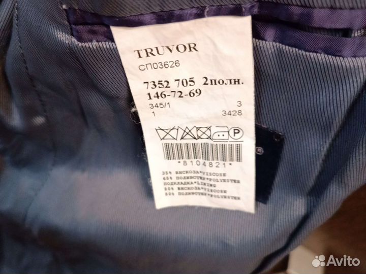 Школьная форма для мальчика серая 146