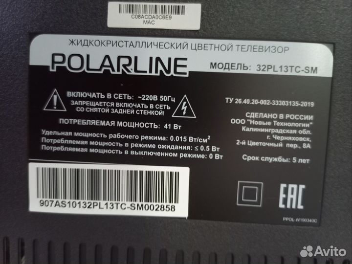 Телевизор на запчасти