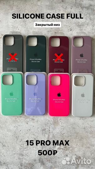 Чехлы защитные стекла iPhone 15 Pro max