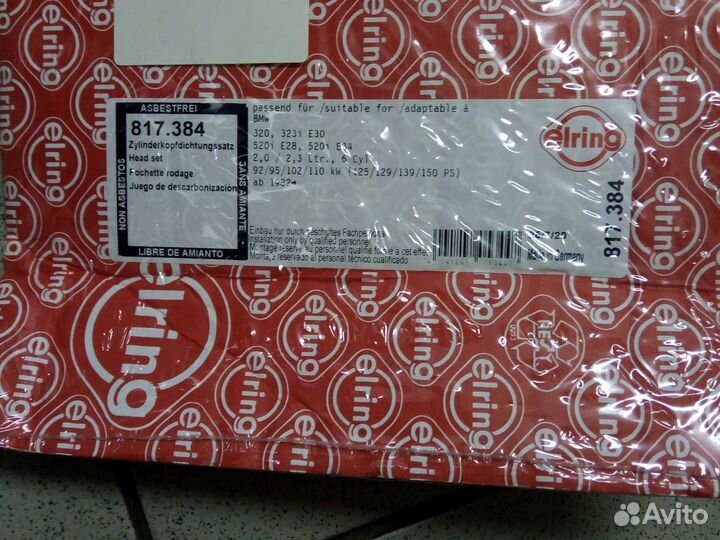 Прокладка клапанной крышки 147610 BMW 3 E36 5 E34