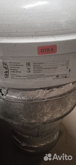 Канальный вентилятор 250