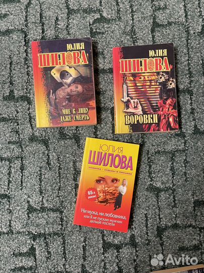 Книги юлии шиловой