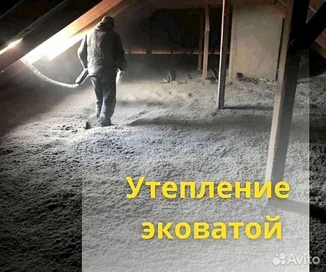 Теплоизоляция