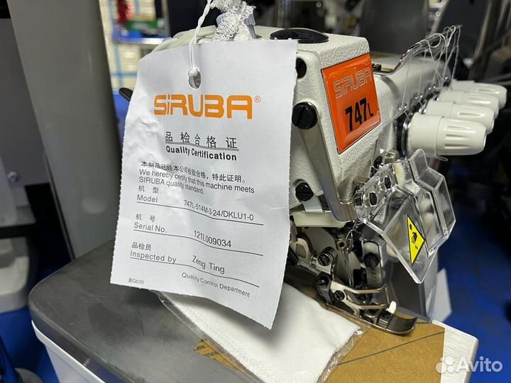 Оверлок Siruba 747L-514M3-24-dklu 4-х нитка