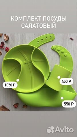 Секционная тарелка / набор силиконовой посуды