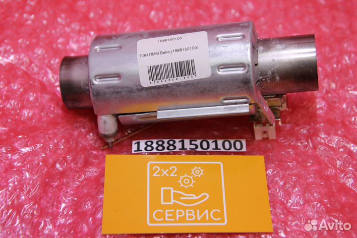 Тэн пмм Beko 1888150100