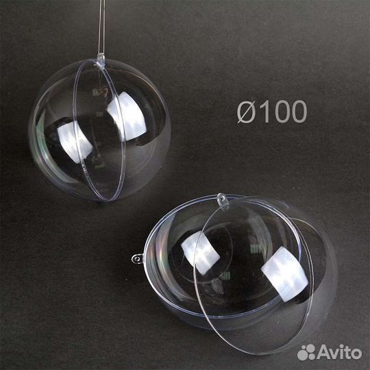 Заготовка для елочного шарика 10 см пластик