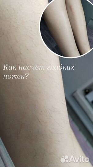 Депиляция/ шугаринг