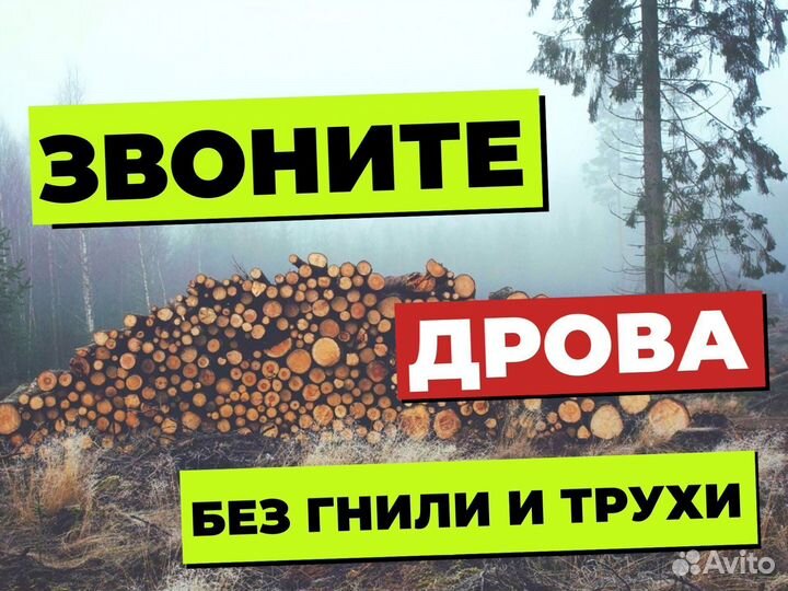 Дрова ольха/береза