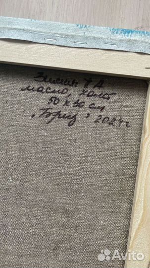 Картина маслом на холсте