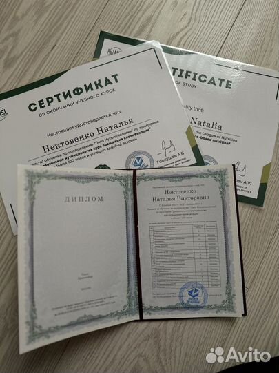 Нутрициолог онлайн