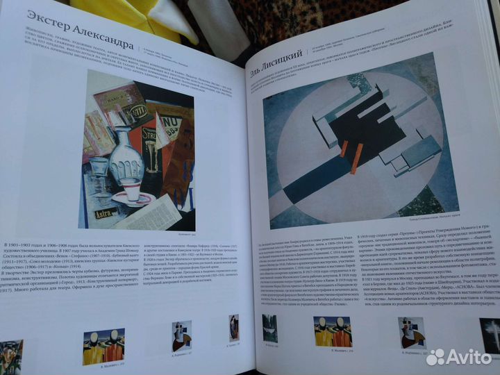 Энциклопедия русской живописи 20 века