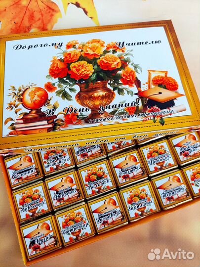 Подарок учителю на 1 сентября