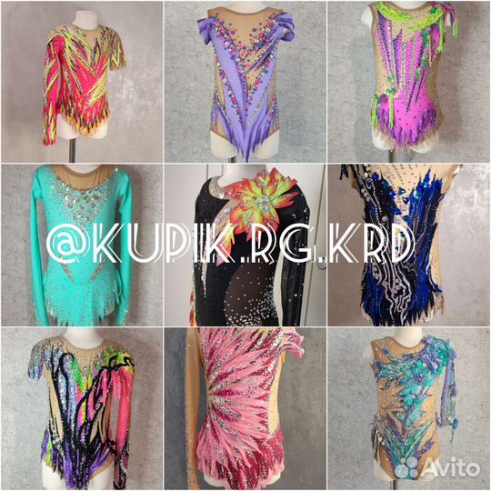 Купальник для художественной гимнастики