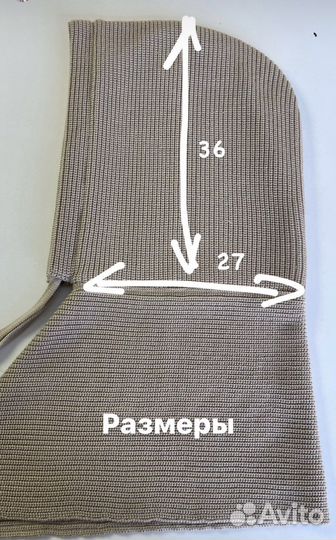 Капор и митенки