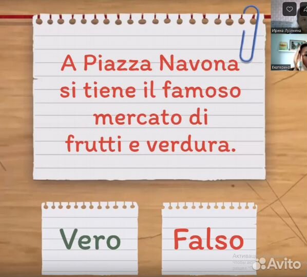 Репетитор по итальянскому для взрослых