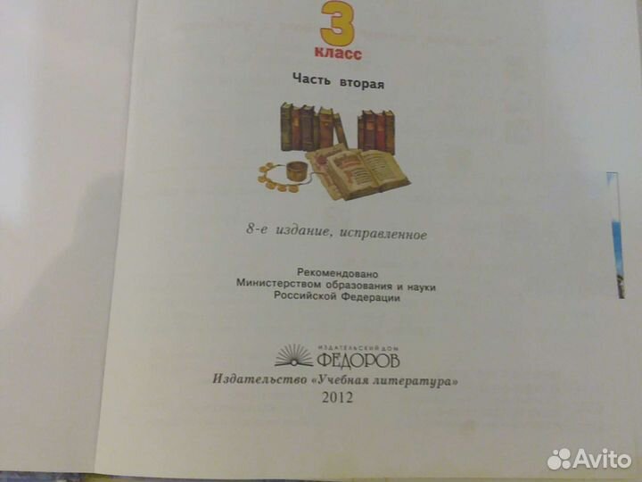 Окружающий мир 3 класс