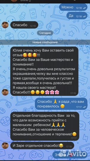Парикмахер на дому
