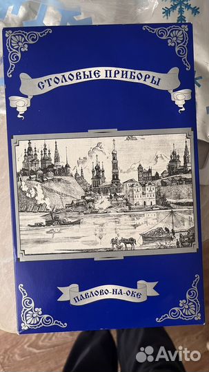 Столовые приборы