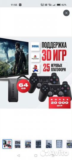 Игровая приставка