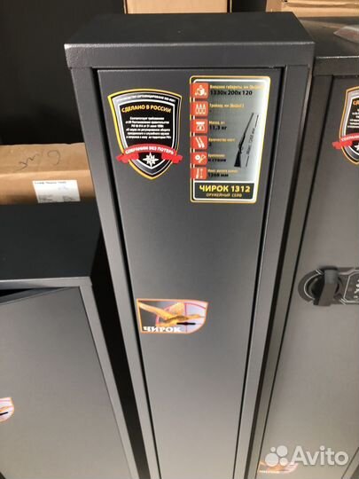 Сейф оружейный Чирок 1312