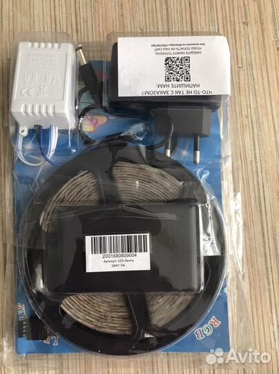 Led лента 5 м