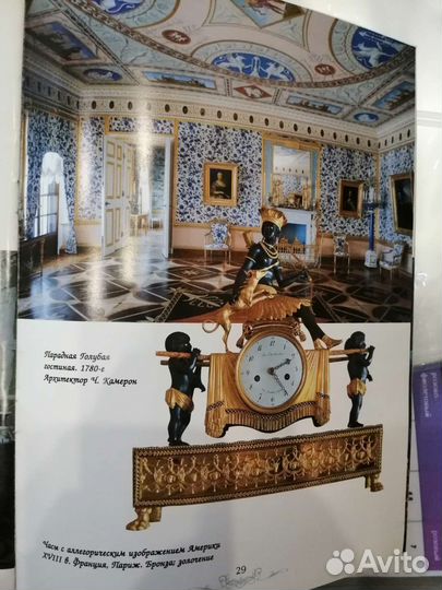 Книга Царское село