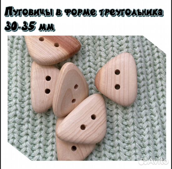 Деревянные пуговицы из можжевельника для рукоделия