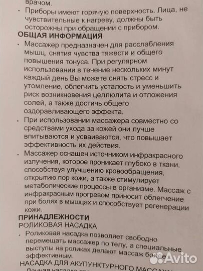 Массажер с инфракрасным прогревом ScarlettSC-206