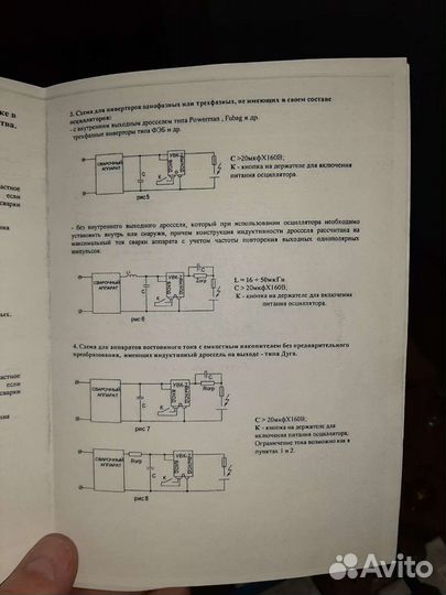 Аргоно-дуговая сварка своими руками с помощью осциллятора УВК-7