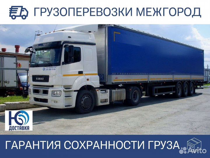 Переезд межгород от 200 км, пакет документов