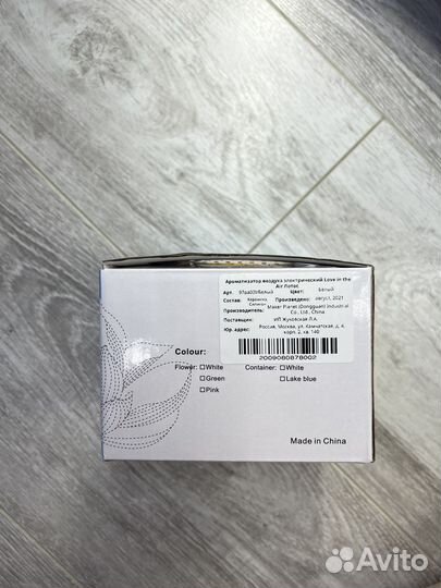 Аромалампа электрическая