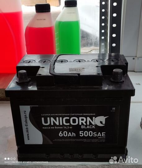 Аккумулятор бу 60 Ач