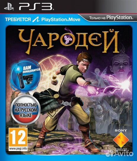 Чародей (PS Move) (PS3) Продажа, Обмен