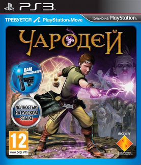 Чародей (PS Move) (PS3) Продажа, Обмен