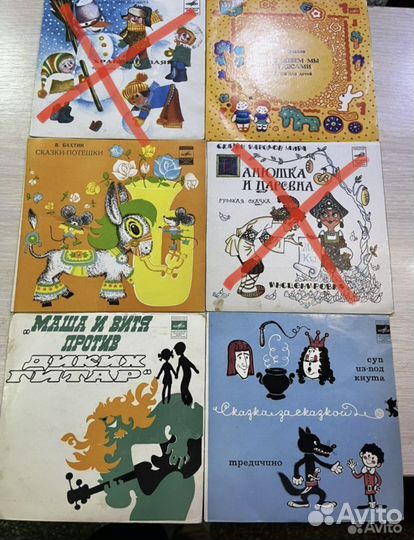 Виниловые пластинки (маленькие) сказки СССР
