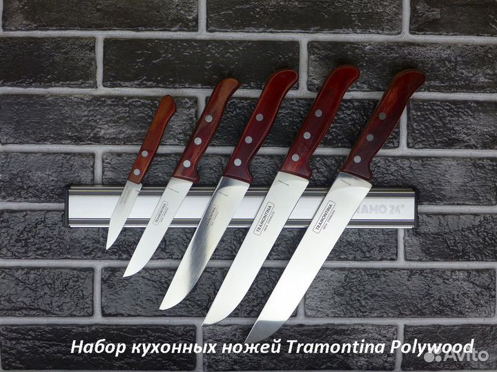 Набор кухонных ножей Tramontina Polywood - 5пр