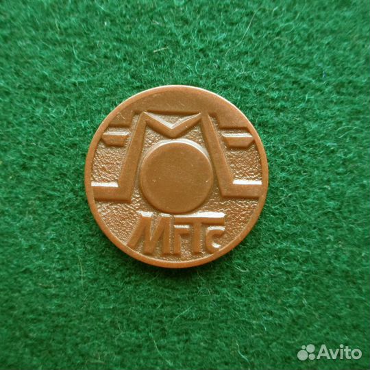 Жетоны МГТС