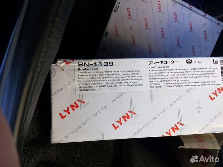 Диск тормозной задний