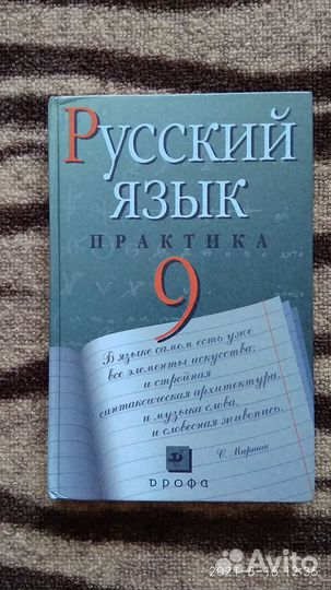 Учебники русский и литература