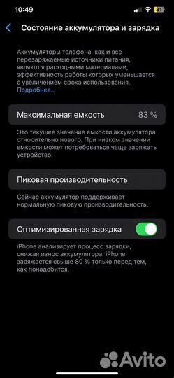 iPhone Xs Max, 64 ГБ
