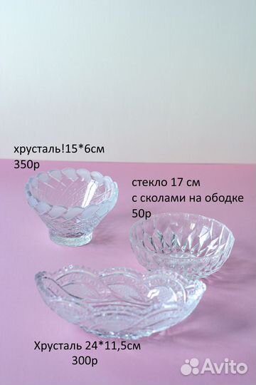 Советские вазы стеклянные, посуда СССР винтаж