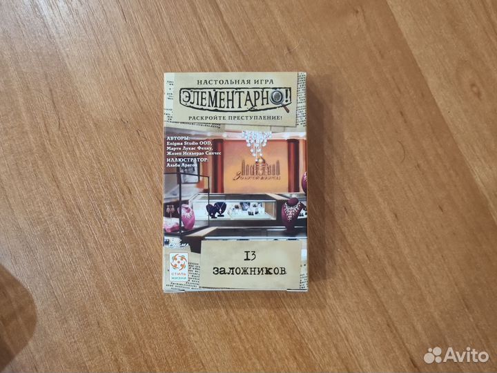 Настольные игры