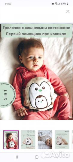 Грелочка с вишневыми косточками (от коликов)