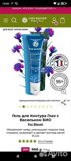 Набор ухода Ив роше,пледы,кружки