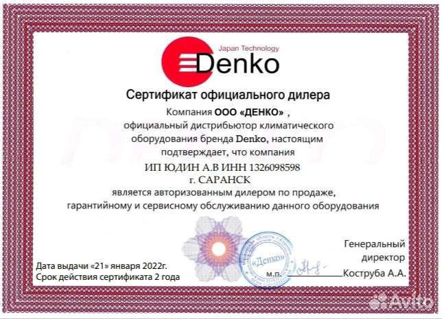 Кондиционеры-Gree, Dahatsu, Denko,Aux